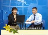 如何進(jìn)行有效的銷售陳述03