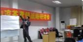 企業(yè)營銷戰(zhàn)略研討會