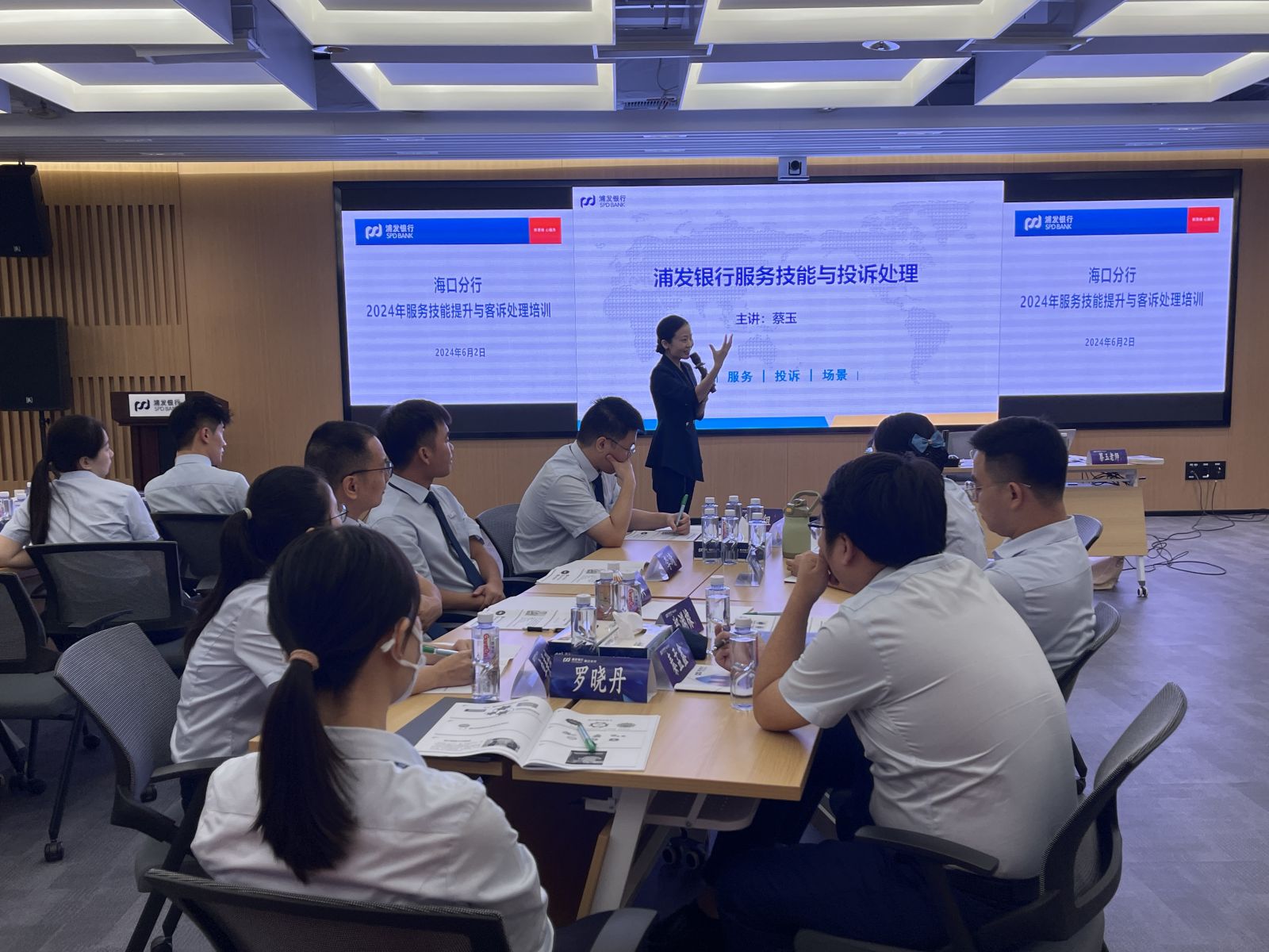 蔡玉.浦發(fā)銀行海口分行《客戶服務經(jīng)理綜合技能提升》